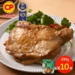 【卜蜂】超霸腿腿 醃漬去骨雞腿排 原味/蒜味/脆皮/蜜汁/黑胡椒/川椒/青花椒 任選10包(200g/包_ITI一星獎)