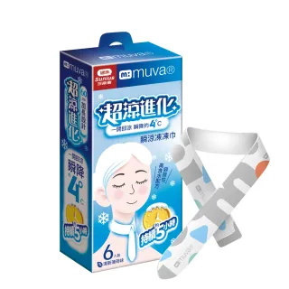 【Muva】瞬涼凍凍巾6入裝(涼感 戶外 通勤)