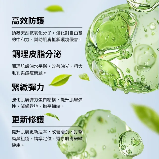 【華寶生醫】氨基酸淨膚潔顏露(EX-綠茶外泌體添加)
