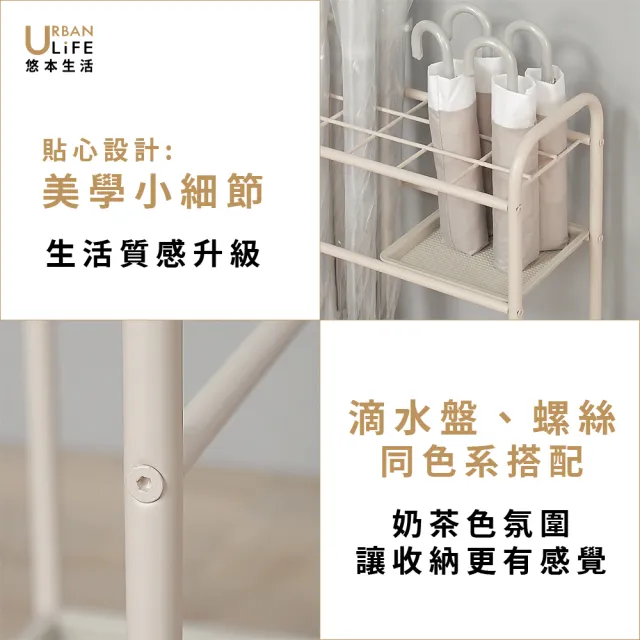 【URBAN LiFE 悠本生活】*奶茶色*簡約大容量15格雨傘架(商用家用營業用長短雨傘收納架落地放傘架傘桶)