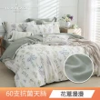 【HOYACASA】MOMO獨家 60支 抗菌天絲兩用被床包任選組-雙/加大均價(涼感/床高35公分)