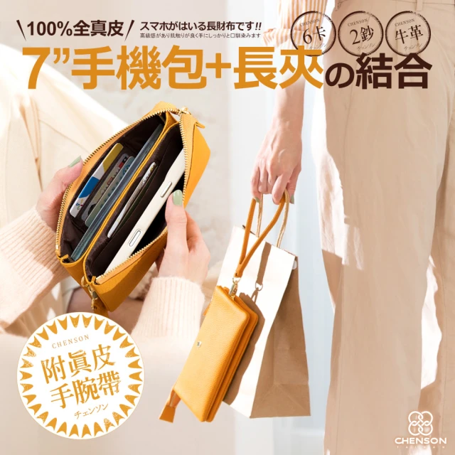 【CHENSON】真皮 6卡長夾式雙層手拿包 手機包附真皮手腕帶 皮夾 手提包(W25480)