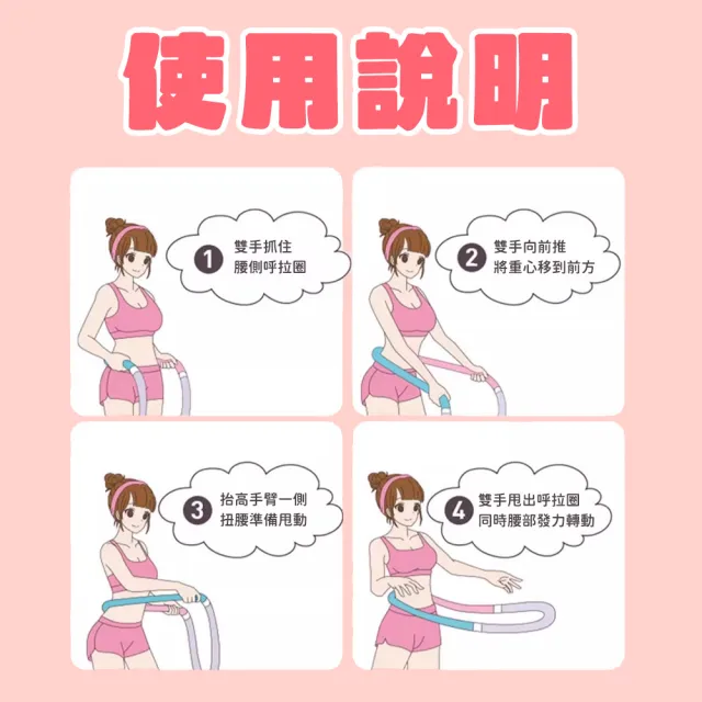 【百獅】靜音軟膠彈簧呼啦圈(軟呼拉圈彈簧呼拉圈居家健身減肥瘦身呼拉圈)