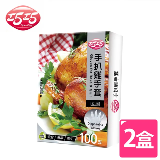 【巧巧】手扒雞手套 2盒裝 戶外野餐用(100支/盒)
