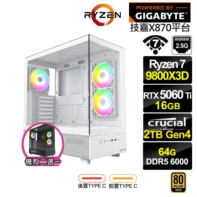 【技嘉平台】R7八核GeForce RTX 5060 Ti 16G{黑耳鳶K33D}電競電腦(R7 9800X3D/X870/64G D5/2TB/WIFI)