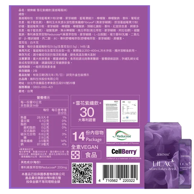 【JEROSSE 婕樂纖】纖飄錠X1+雪花紫纖飲X2+爆纖錠X1VIP優惠(專利成份美麗加分)