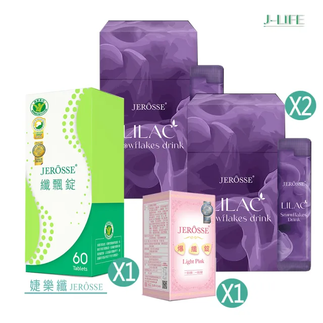 【JEROSSE 婕樂纖】纖飄錠X1+雪花紫纖飲X2+爆纖錠X1VIP優惠(專利成份美麗加分)