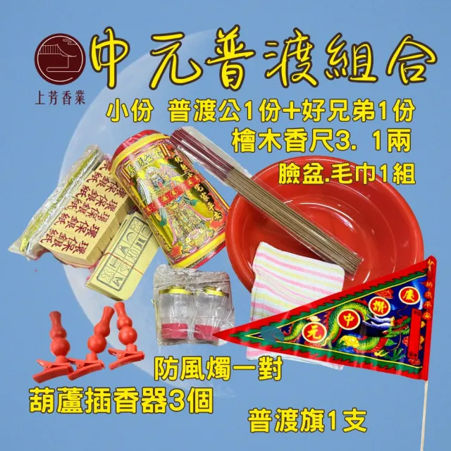 【2026】普渡用金紙推薦｜10款高評價人氣品牌排行榜 | 好吃美食的八里人