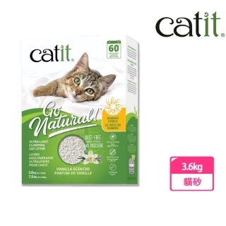 【CATIT】嘿卡堤 竹清庭抗臭球砂 3.6kg(貓砂 竹纖維 甘蔗纖維 抗臭 低粉塵 球砂造型符合天性 不可沖馬桶)