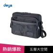 【deya】官方直營 cross 經典側背包 黑迷彩(多層收納 環保材質 斜背包 中性包)