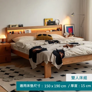 【hoi! 好好生活】小半家具墩墩有光櫻桃木雙人150x190 夜燈床架
