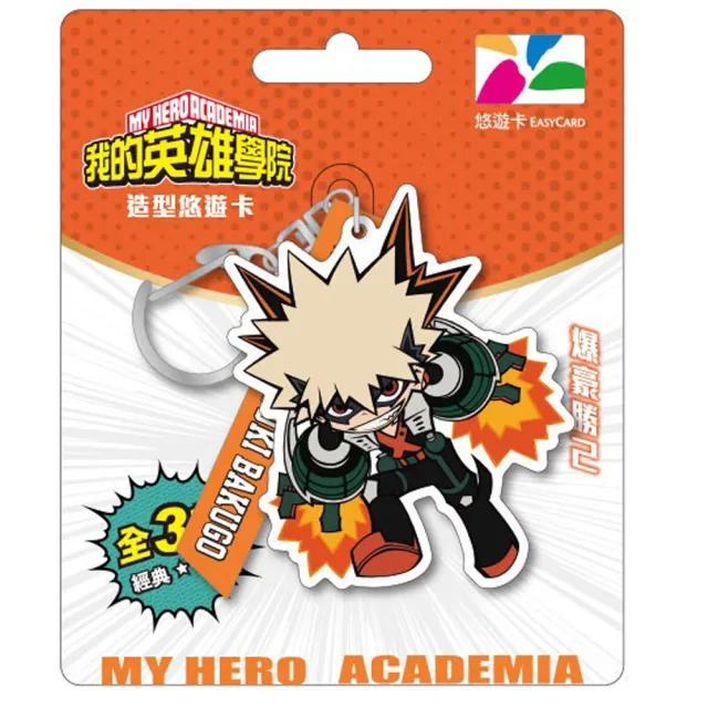 【悠遊卡】代銷 我的英雄學院造型悠遊卡-三款(我的英雄學院)