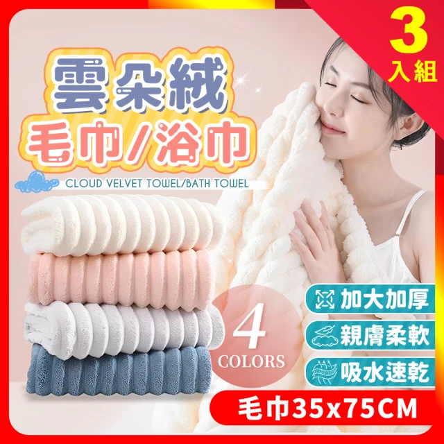 吸水毛巾