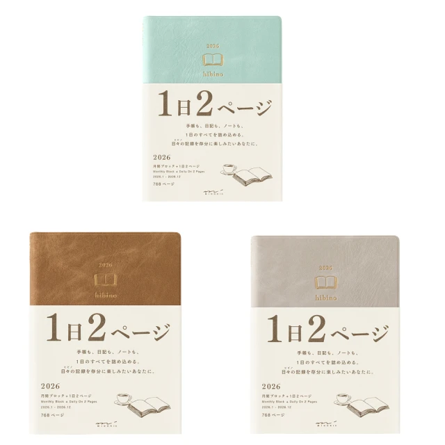 【MIDORI】hibino 2026手帳(A6)