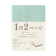 【MIDORI】hibino 2026手帳(A6)