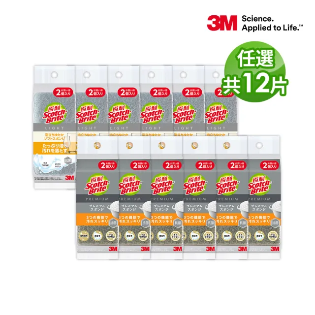 【3M】百利日系3層海綿菜瓜布-12片裝(任選兩組)