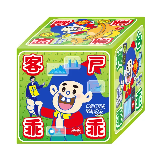 【乖乖】乖乖乖乖乖乖骰子4箱-奶油椰子(52g*4包/箱)