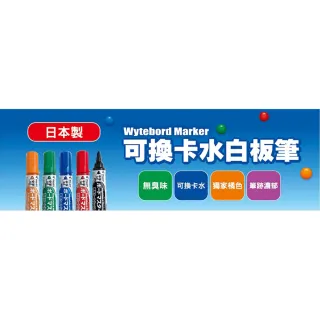 【全勝】PILOT 可換卡水白板筆-中字(WMBM-12L/中字/2.3mm/白板/筆)