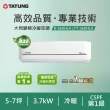 【TATUNG 大同】空調速配★5-7坪雅緻變頻一級冷暖分離式空調(FT-36DHLA/R-36DHLA)