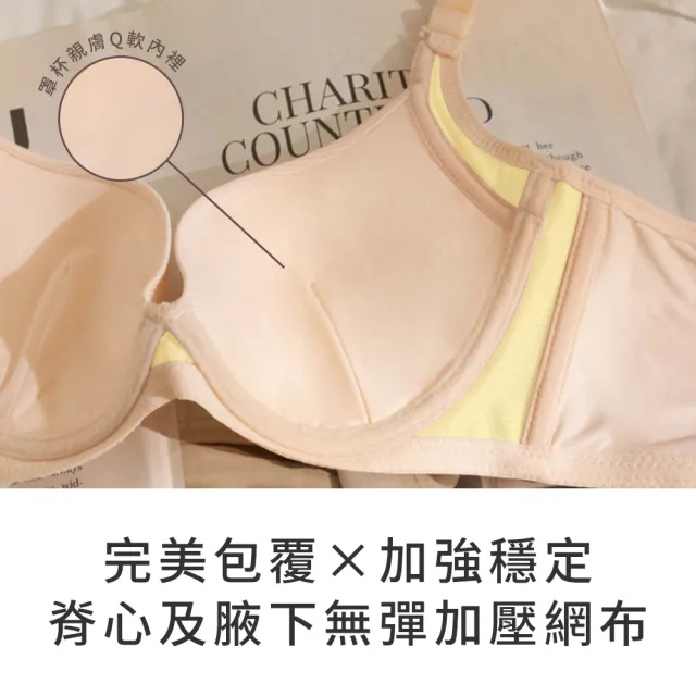 【玉如阿姨】返璞歸真內衣。無痕貼合自然集中 台灣製※0621芋(A.B.C罩 軟鋼圈 無痕 小罩杯 包副乳 集中)