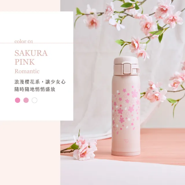 【ZOJIRUSHI 象印】MOMO獨家 不銹鋼彈蓋式花漾保溫保冷杯-480ml(SM-SK48EME  保溫瓶/保冰/環保杯)