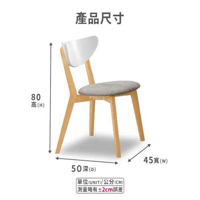 【ASSARI】亨利餐椅(寬45x深50x高80cm)