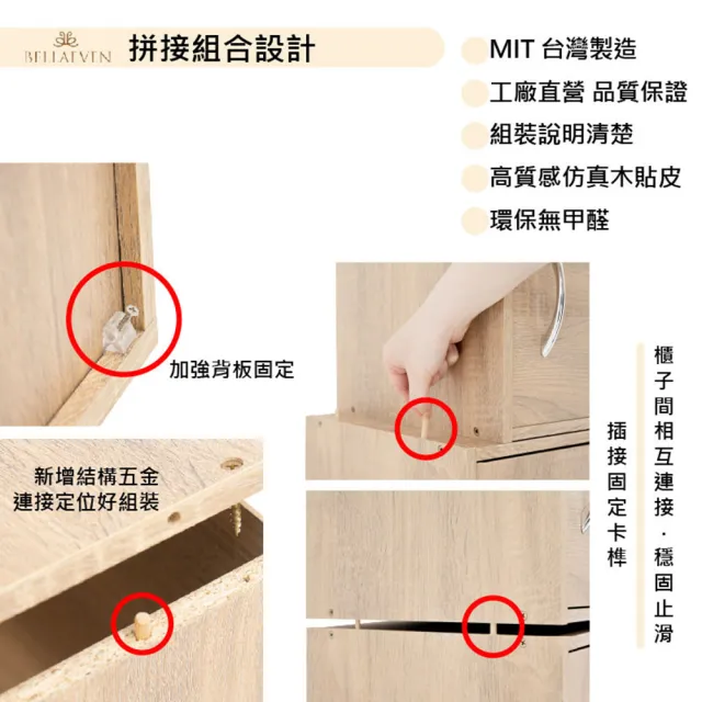 【BELLAEVEN】帶鎖收納櫃(台灣製造 四層櫃 玄關櫃 收納櫃 置物櫃 組合收納櫃)