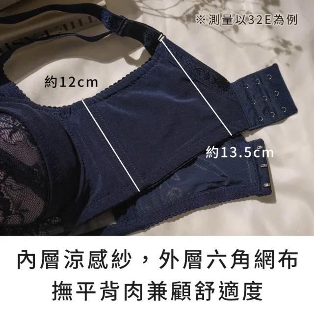 【玉如阿姨】璀璨凡爾賽內衣※0561膚(E.F罩 包覆 低脊心 托高 撫平背肉 台灣製)