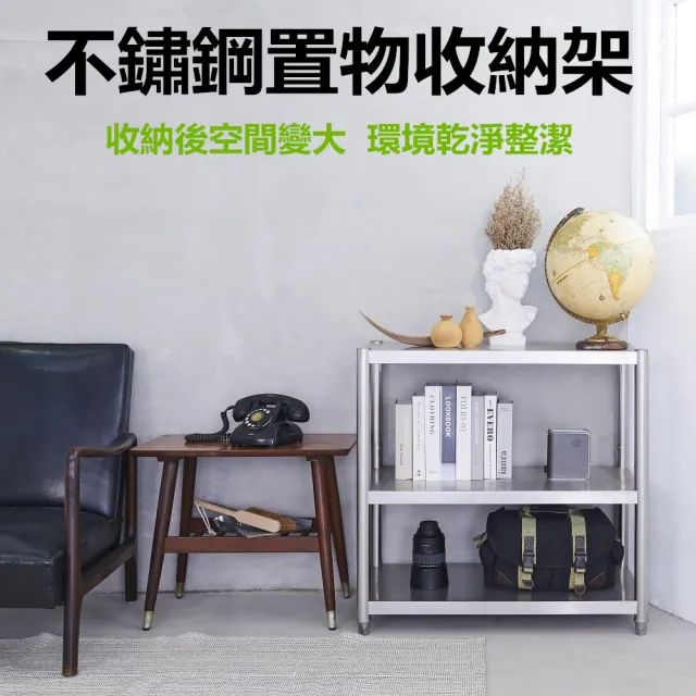 【誠宜居家】60x50x80公分 升級款加粗加厚三層不鏽鋼置物架-加強底部橫梁(廚房架置物架收納架家電架架子)