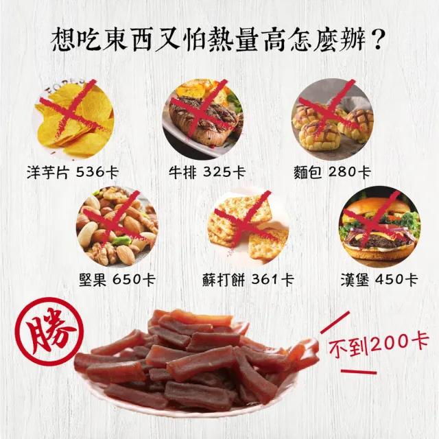【果乾小弟】五香寒天蒟蒻條 90g/包(低卡蒟蒻、蒟蒻乾、新北市伴手禮)