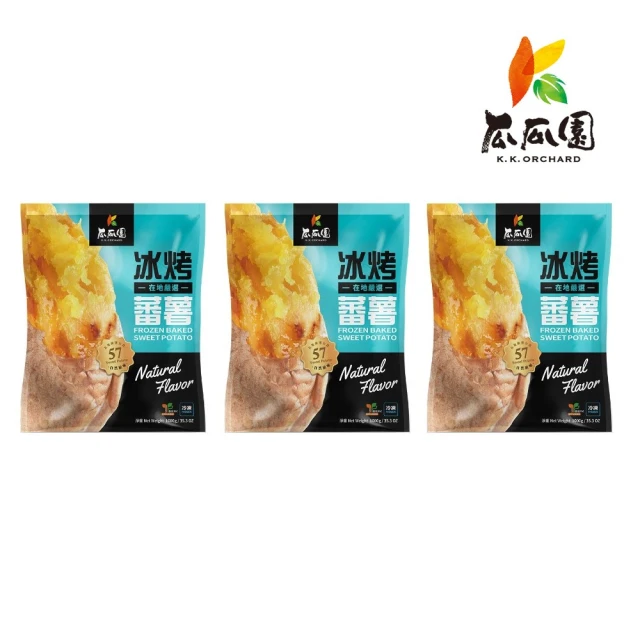 【瓜瓜園】冰烤番薯1kgx3包(台農57號黃地瓜)