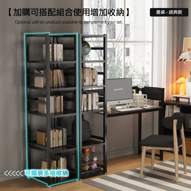 【ONE HOUSE】阿姆斯升級全碳鋼收納層架工作桌/書桌140x46x170CM(一體式高機能桌架組/書桌/書架/辦公桌)