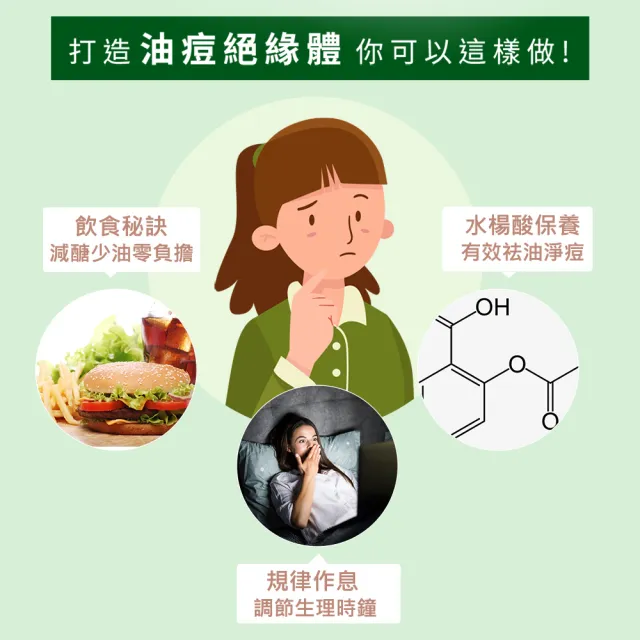 【NARUKO 牛爾】買1送1★茶樹抗痘美白精華30ml x2入(抗痘/淡化痘印美白)