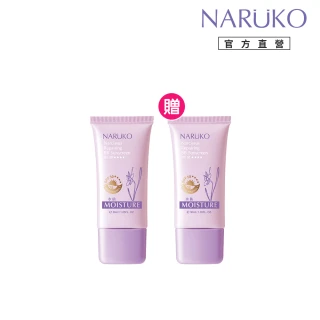 【NARUKO 牛爾】買1送1★水仙奇蹟修護BB防曬乳SPF50★★★★ 30ml(2入)