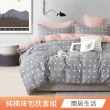 【日禾家居】200織100%純棉兩用被床包組-均價(單/雙/加大_多款任選) 涼被/冷氣毯