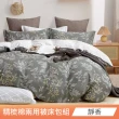 【日禾家居】200織100%純棉兩用被床包組-均價(單/雙/加大_多款任選) 涼被/冷氣毯