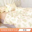 【日禾家居】200織100%純棉兩用被床包組-均價(單/雙/加大_多款任選) 涼被/冷氣毯
