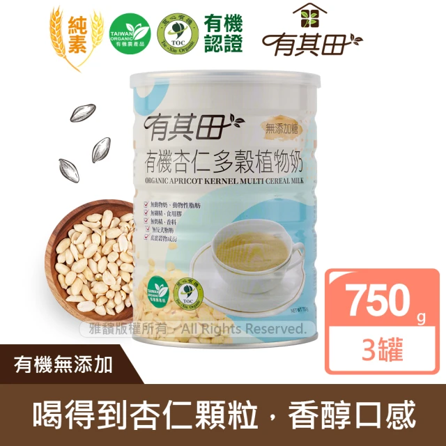 【有其田】有機杏仁多穀植物奶(無添加糖)750g/罐x3罐(有機穀粉/有機杏仁粉/杏仁奶)