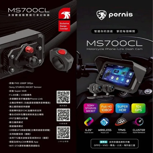 【Polaroid 寶麗萊】MS700CL胎壓版 多媒體導航機 CARPLAY 附記憶卡(智能連動前後雙鏡頭行車記錄器)