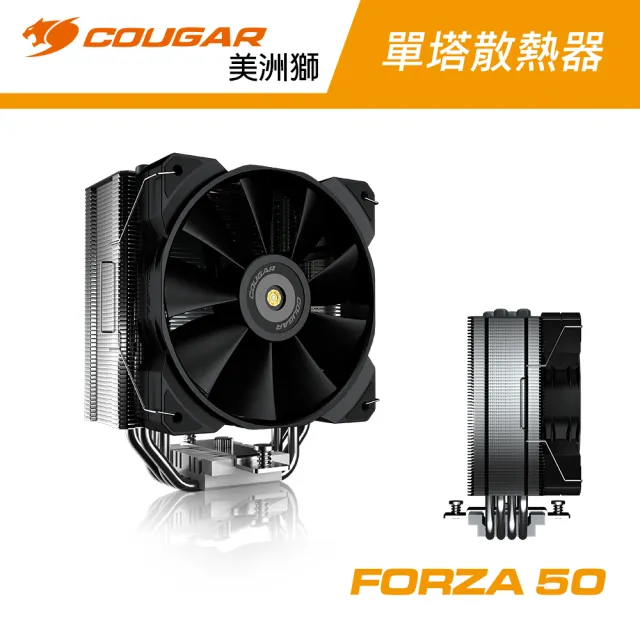 【COUGAR 美洲獅】FORZA 50 單塔散熱器(黑色/空冷/4根熱導管)
