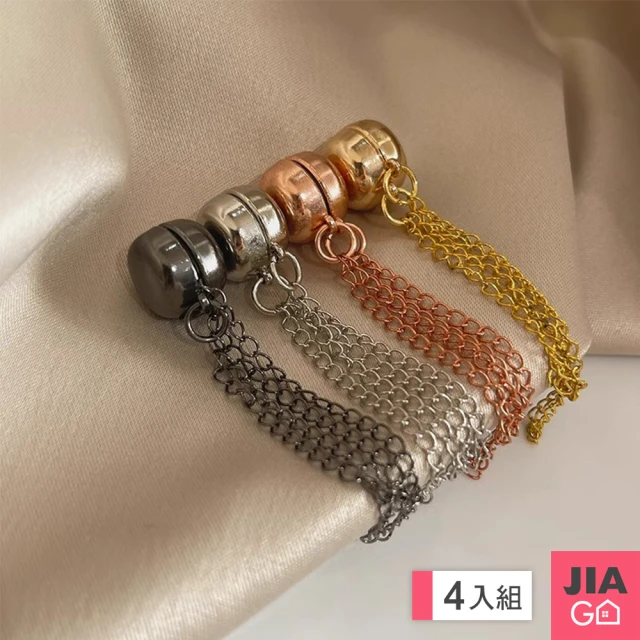 【JIAGO】褲腳改短免縫磁吸扣(4入)