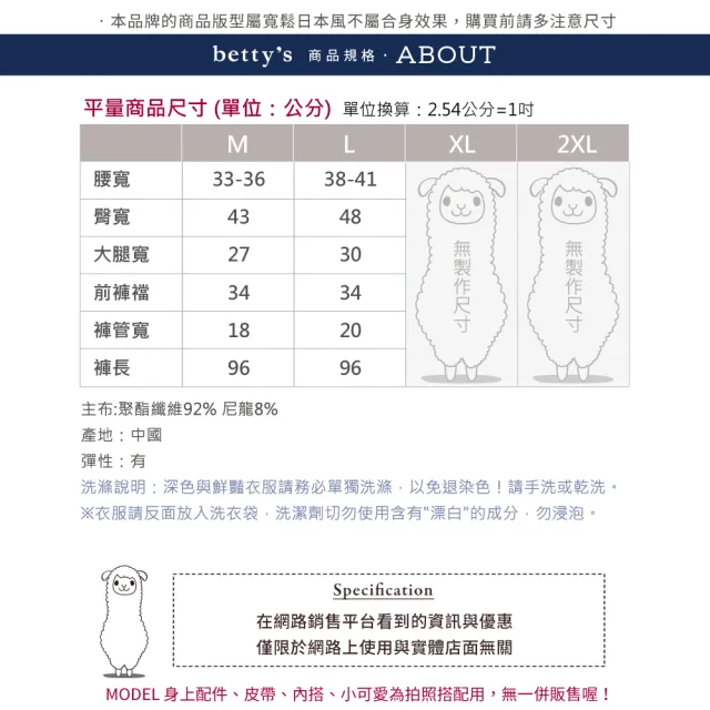 【betty’s 貝蒂思】出清品  上班必備百搭直筒西裝褲(黑色)