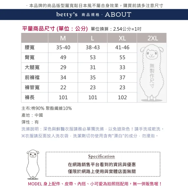 【betty’s 貝蒂思】出清品  多口袋水洗直筒牛仔褲(黑色)