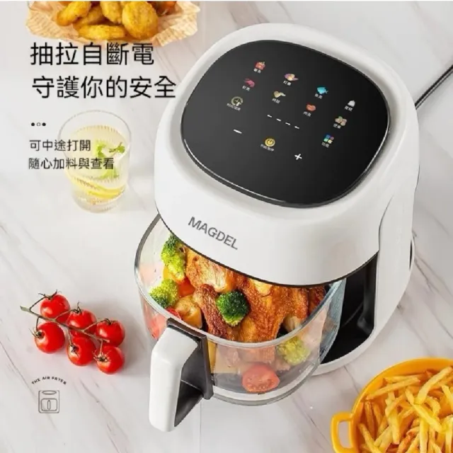 【MAGDEL】台灣合格認證 全景可視 智能玻璃氣炸鍋(智能氣炸鍋 智能空氣炸鍋 電炸鍋)