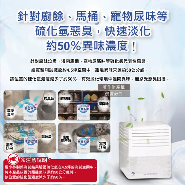 【日本Kobayashi小林製藥】無香空間居家室內消臭珠芳香除臭劑630g/特大盒(玄關鞋櫃浴廁清新劑消臭脫臭劑)