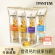 【潘婷】3分鐘奇蹟護髮精華髮膜/護髮素180mlx5入(水潤/染燙/乳液/多效 任選)