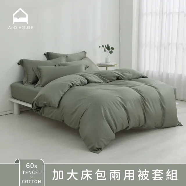 【AnD HOUSE 安庭家居】60支天絲棉-四件式加大床包雙人兩用被套組-300織(多色任選/吸濕透氣)