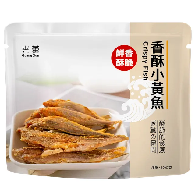 獨門秘製香酥脆小黃魚