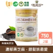 【有其田】有機黑芝麻20穀植物奶750g/罐x2罐(無添加糖/芝麻粉/多穀奶/黑芝麻)