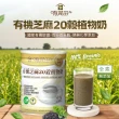 【有其田】有機無添加糖芝麻20穀植物奶(x3罐;無添加糖/芝麻粉/多穀奶/黑芝麻)